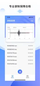 爱录音-专业AI音频数据众包采集工具 screenshot #1 for iPhone