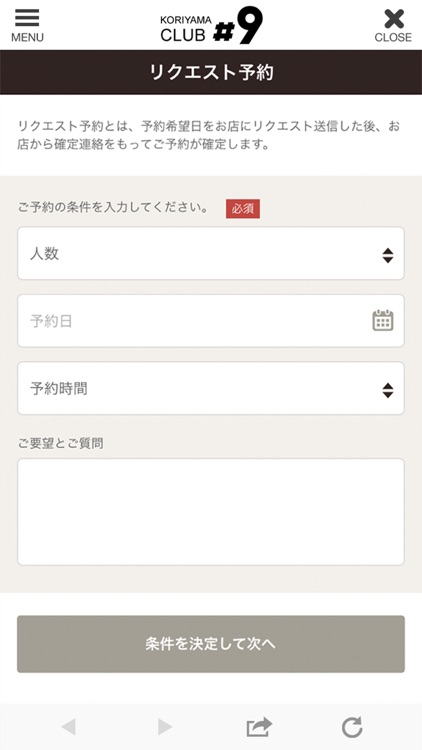 クラブシャープナイン公式アプリ