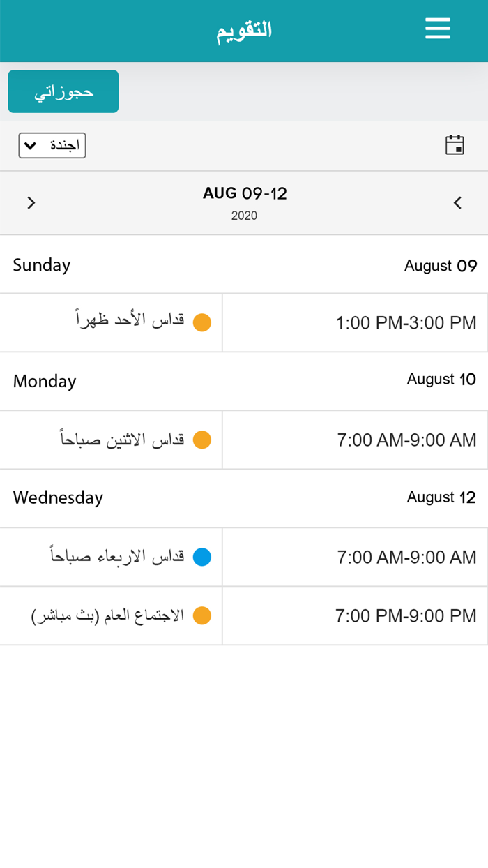 الكنيسة المرقسية بالازبكية