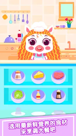 Game screenshot 小马Pony美食餐厅：厨房做饭游戏 apk
