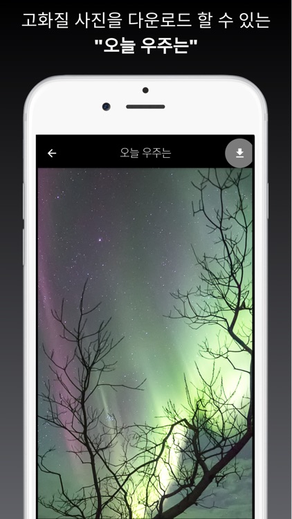 Universe Today screenshot-5