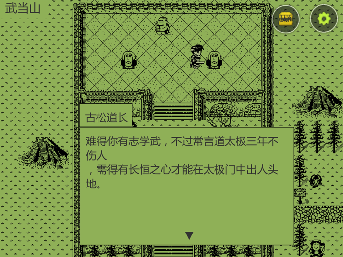 英雄坛说 - 白金版