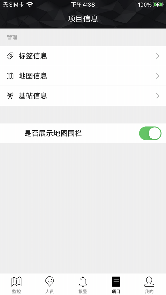 #5. UWB室内定位 (iOS) 来自: 深圳市引力波联科技有限公司