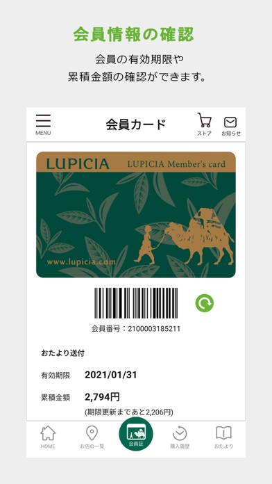 LUPICIA Screenshot