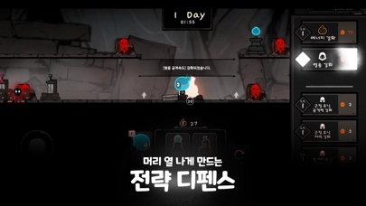 LastCampDefense Screenshot