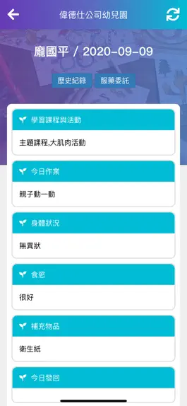 Game screenshot 蒙學教育系統 hack