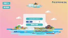 Game screenshot 鄉基寶_MR mod apk