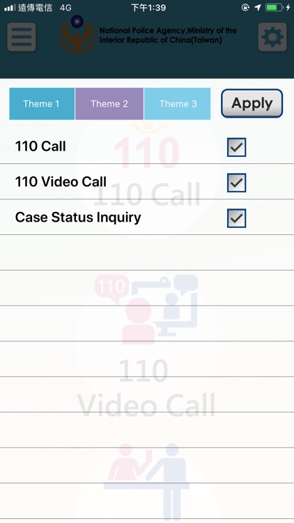 Taiwan Police Services screenshot-3