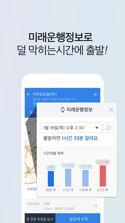카카오내비 screenshot-3
