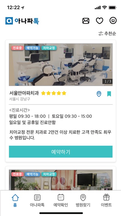 아나파톡