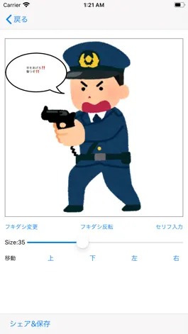 Game screenshot フキダシター apk