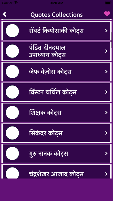 Albert Einstein Hindi Suvichar Screenshot