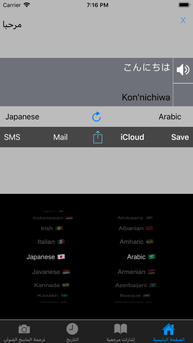 مترجمي Screenshot
