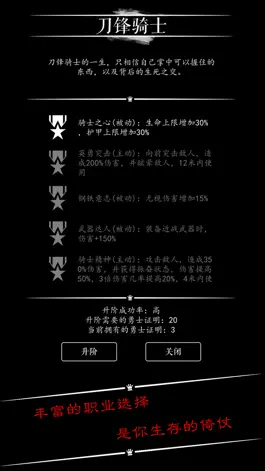 Game screenshot 恶龙传说(单机无内购)-血脉升华 hack