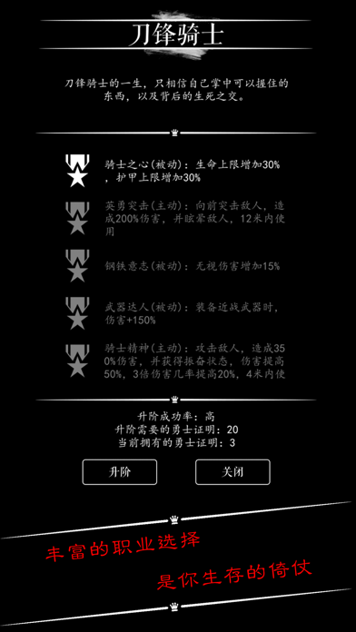 魔法门之恶龙传说（单机无内购） screenshot 3