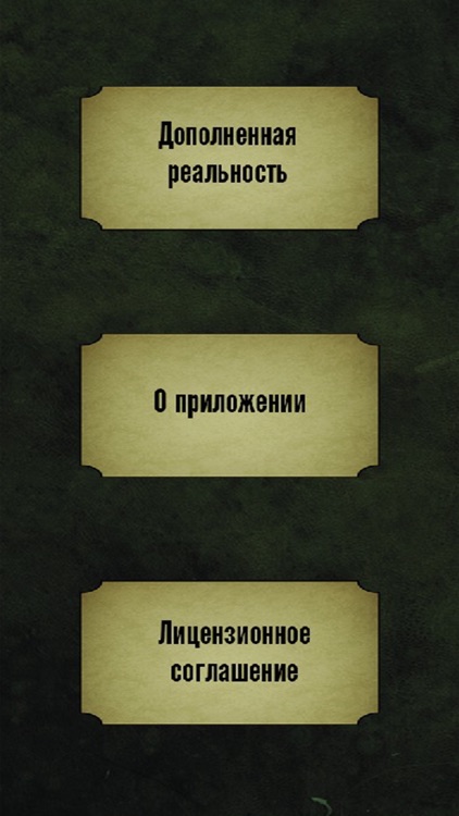 AR Российская Горная История