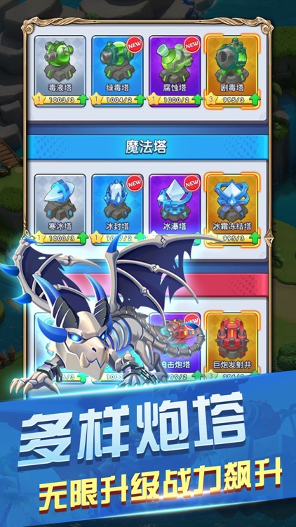 合成与塔防-超好的休闲塔防手游