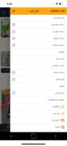 ركن دهمش للسجاد screenshot #3 for iPhone