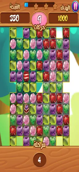 Game screenshot لعبة نسف الجواهر hack