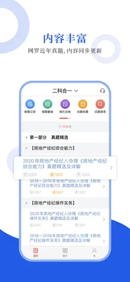 Game screenshot 房地产经纪人协理圣题库 mod apk