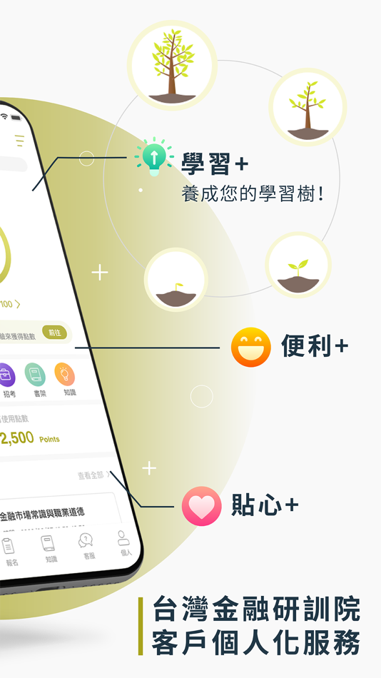 #2. 金融研訓院 (iOS) By: 台灣金融研訓院