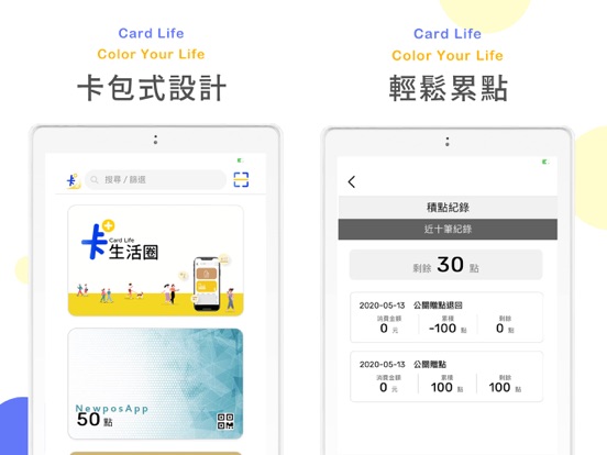 Screenshot #5 pour 卡+
