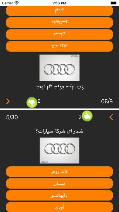 أسئلة ثقافة عامة Screenshot