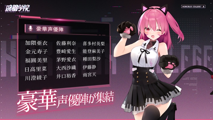 魂器学院-HorcruxCollege screenshot-5