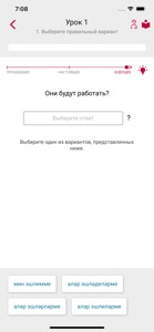 Полиглот 16 #Татарский screenshot #6 for iPhone