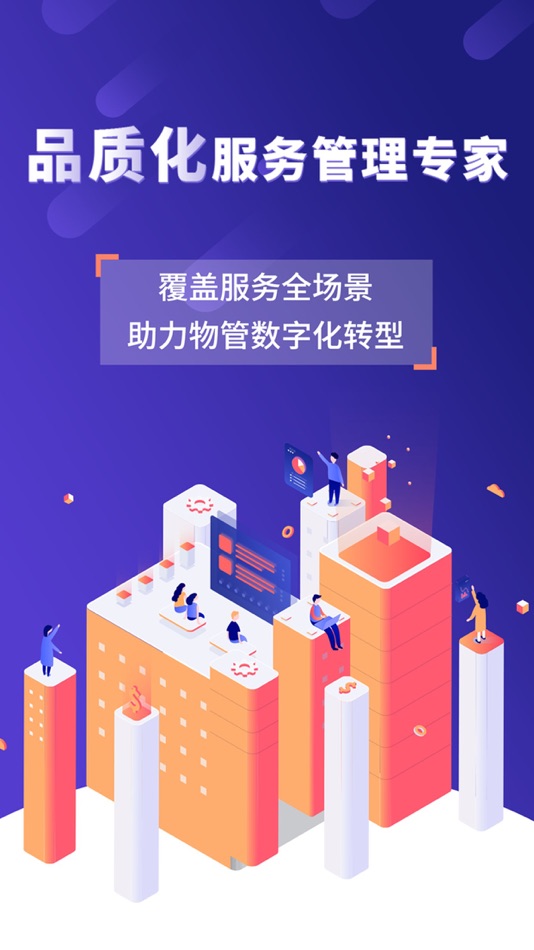 #1. 竞优移动服务 (iOS) Podle: 竞优(广州)信息技术有限公司