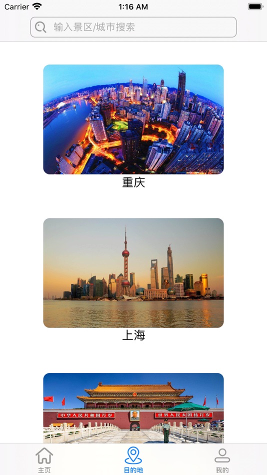 #2. 星岚宝-智慧景区 (iOS) 由: 隽永 莫