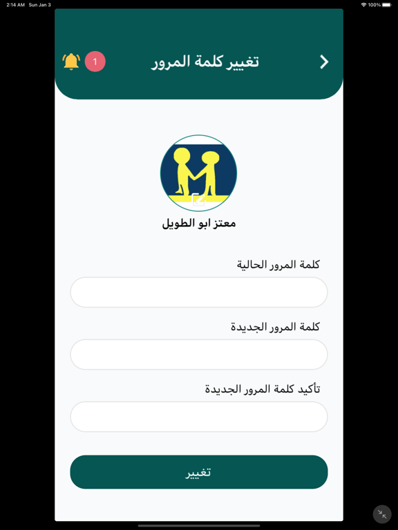 Screenshot #5 pour RHODES-HR Mobile