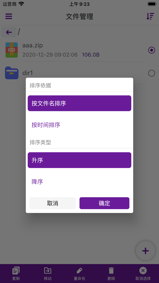 #2. Easy解压缩 (iOS) Podle: Hangzhou Tensorart Technology Co., Ltd