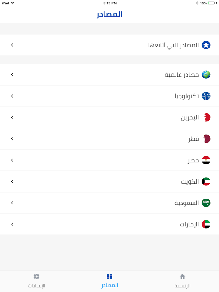 تلغراف الإخباري