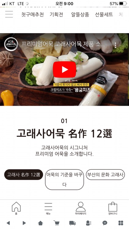 고래사어묵 screenshot-3