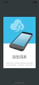 船舶英语词典 screenshot #4 for iPhone