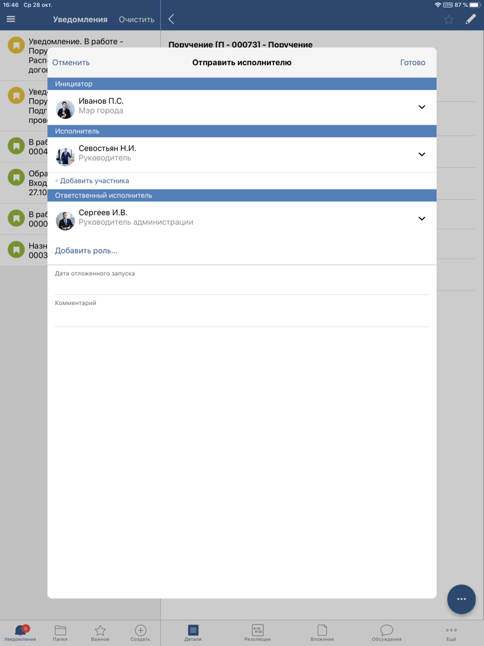 Улан-Удэ СЭД