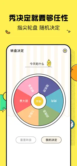 Game screenshot 决定鸭 mod apk