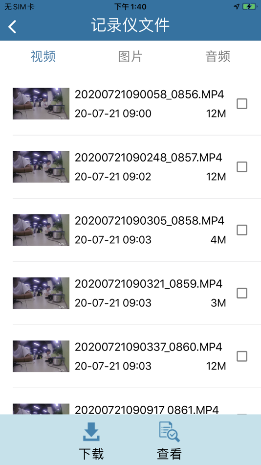 #3. Philips Video Recorder (iOS) 由: 深圳市京华信息技术有限公司