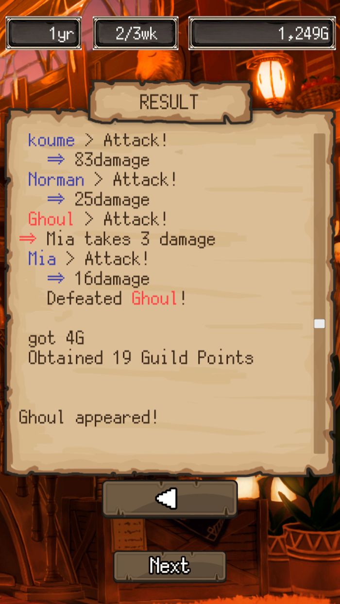 辺境のギルドマスター２