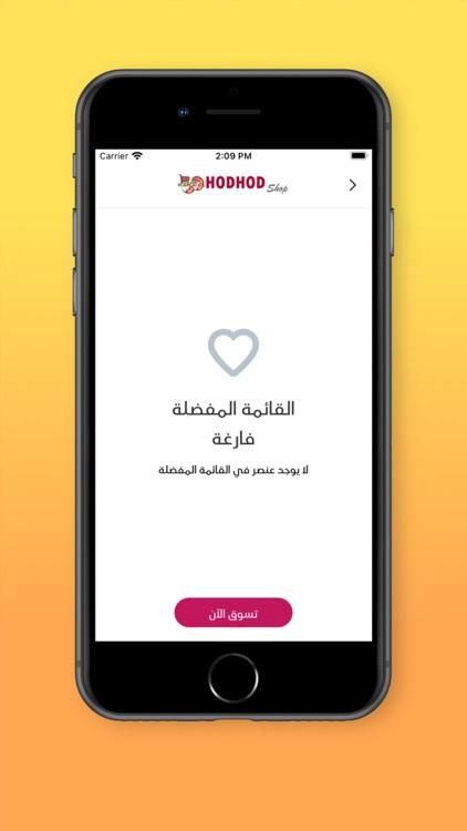 HodhodShop screenshot-6