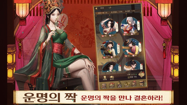갑부: 장사의 시대 screenshot-3