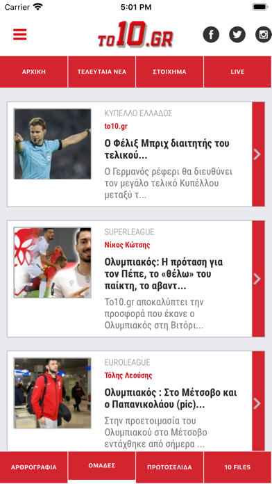 To10.gr Screenshot