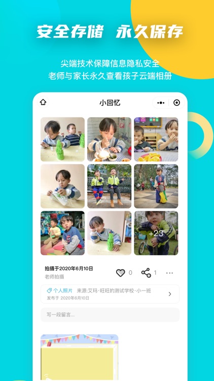 小回忆老师端 screenshot-4