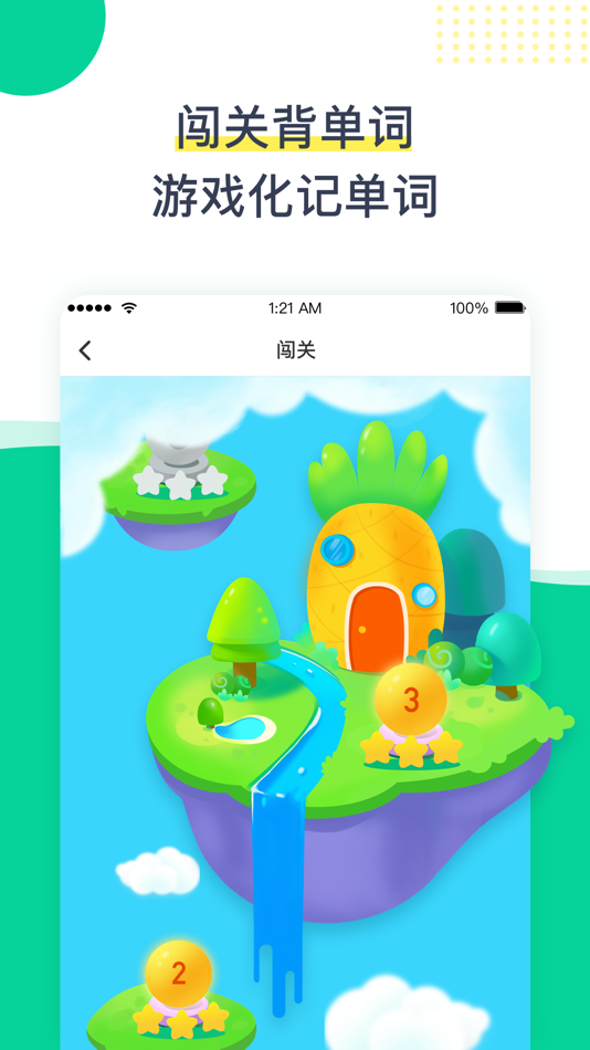 #1. 菠萝英语 (iOS) 由: 北京尚德在线教育科技有限公司