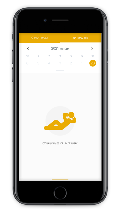 BE MORE - box&studio Screenshot