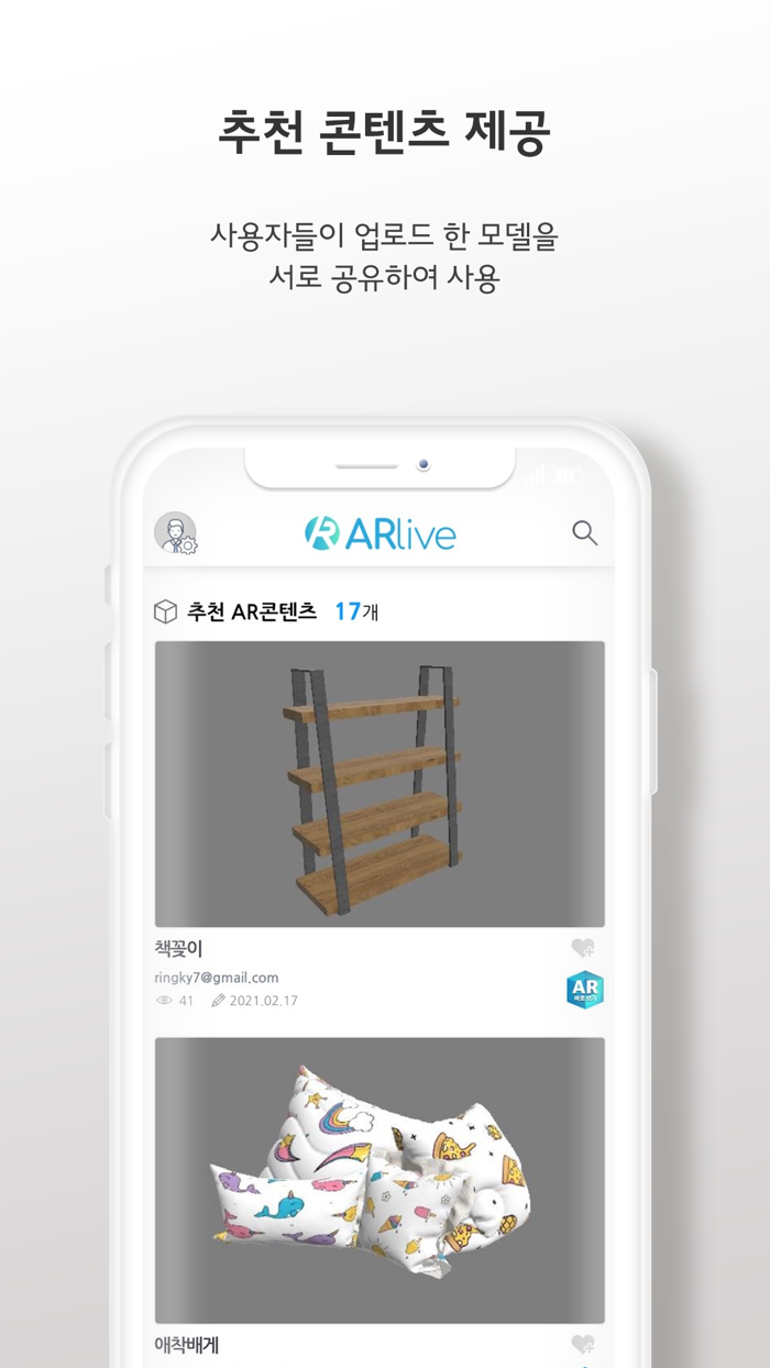ARLive