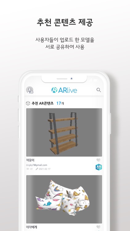 ARLive screenshot-6