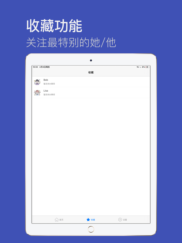 关系网-记录点点滴滴