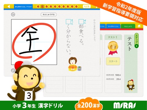 小３漢字ドリル 基礎からマスター！のおすすめ画像5